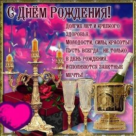 Картинка! С днём рождения мужчине! Открытка от души! Пусть сегодняшний День рождения послужит поводом для...