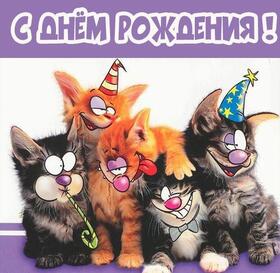 Картинка! С днём рождения мужчине! Открытка для героя! Сердечно с Днём рождения поздравляю, с искренней радостью...