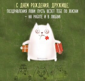 Картинка! С днём рождения мужчине! Красивая открытка! Любимый, в день твоего рождения, я желаю тебе только...