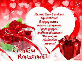Картинка! От души! Сердечная открытка с днём рождения мужчине! Поздравляем с Днем рождения! В этот день желаем море...