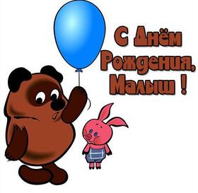 Открытка! С днём рождения мужчине! Красивая открытка! Сердечно поздравляю тебя с днем рождения. Пусть жизнь твоя...