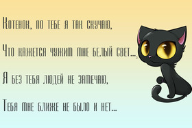 Картинка! Я скучаю сильно по Тебе! Красивая открытка! Грустно. Я Тебя люблю! Я не могу больше терпеть слезы на подушке… Серость в...