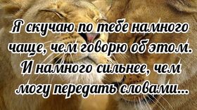 Открытка! Скучаю без Тебя! Жду Тебя! Я Тебя люблю! Открытка! На меня напала душевная боль, я хочу к тебе, в твои нежные...