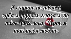 Картинка! Жду Тебя! Скучаю! Все мысли о тебе! Грустная открытка! Как жаль, что время и расстояние разлучают нас с тобой...