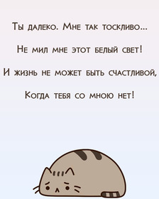 Открытка! Жду Тебя! Скучаю! Все мысли о тебе! Грустная открытка! Ты даришь мне больше кислорода, чем воздух. И за время...