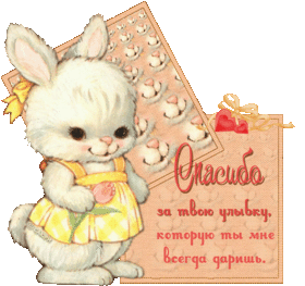 Открытка! От души благодарю! Сердечная открытка! Встречаются на жизненном пути люди, от которых внутри...