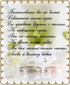 Открытка! Со свадьбой! Открытка свадебная! Ну, подружка, вот и пришёл конец свободе: прощайте...
