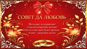 Открытка! Открытка в день свадьбы! Свадебная открытка! Любимая моя девочка, ты для меня остаешься маленькой...