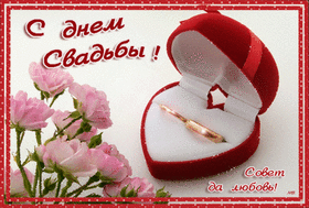Открытка! Свадебная картинка со свадьбой! Когда два человека понимают, что лишь вместе они смогут...