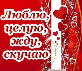 Картинка! Целую тебя! Открытка от души с поцелуями! Черты твоего лица завораживают