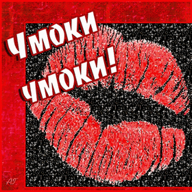 Картинка! Целую! Картинка! До сих пор не могу поверить в то, что ты мне и девушка, и...