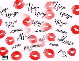 Открытка! Открытка со словом Целую! Картинка! На 60% ты сногсшибательна, а про остальные 40% ничего не...