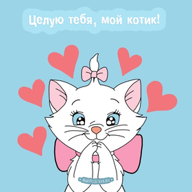 Открытка! Красивая открытка! Картинка! Целую! Ты словно кофе: горячая, крепкая, вкусная, бодрящая и...