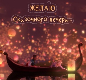 Открытка! Добрый вечер! Открытка от души! Приятного вечера! Искренне, от всего сердца, я желаю тебе обрести подлинную...