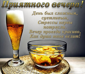 Открытка! С добрым вечером! Открытка на вечер! Хорошего понедельника! Пусть все эти афоризмы про сложность...