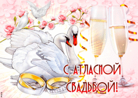 Открытка! С годовщиной свадьбы! Свадьба 24 года! Открытка! Вы вместе уже 24 года, ваши чувства стали стабильными и...