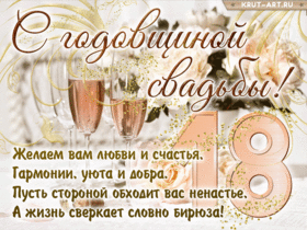 Открытка! Годовщина свадьбы 18 лет открытка! От души поздравляю вашу семью с бирюзовой свадьбой! Пусть...