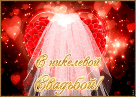 Картинка! От души на 12 лет! С 12-ой годовщиной свадьбы! Сердечная открытка на свадьбу 12 лет! С 12 годовщиной! Желаю вдохновляться друг другом и получать...