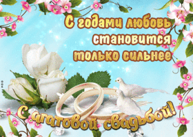 Картинка! Открытка в годовщину свадьбы! 14 лет! Свадебная картинка! В мире много прекрасных мужчин и женщин. Так случилось, что...