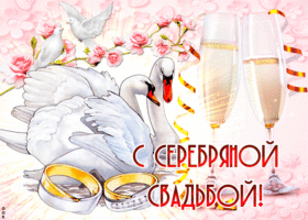 Картинка! Годовщина свадьбы 25 лет открытка! С 25-летней годовщиной! Вы достойно прошли все жизненные...