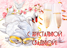 Картинка! От души на 15 лет! С 15-ой годовщиной свадьбы! Сердечная открытка на свадьбу 15 лет! Дорогие юбиляры! Разрешите поздравить с 15-летней...