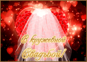Картинка! С годовщиной свадьбы 13 лет! Открытка на 13-ю годовщину от души! С 13 годовщиной Вас! Желаем удивительных открытий и жизни...