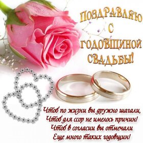 Открытка! От души на 13 лет! С 13-ой годовщиной свадьбы! Сердечная открытка на свадьбу 13 лет! От всей души искренне поздравляю с кружевной свадьбой, с...