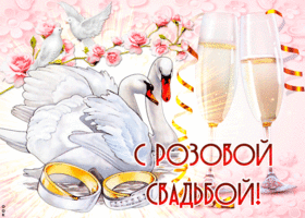Открытка! Годовщина свадьбы 17 лет открытка! Поздравляю с семнадцатой годовщиной свадьбы! Ваша семья уже...