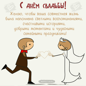 Картинка! С годовщиной свадьбы! Свадьба 14 лет! Открытка! Поздравляю с 14, агатовой годовщиной! Пускай это прекрасное...