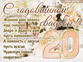 Открытка! Со свадьбой 9 лет рука об руку! Открытка свадебная на 9-ю годовщину! От всей души искренне поздравляю с фаянсовой свадьбой, с...