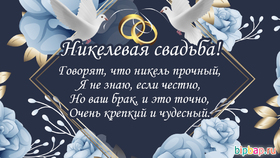 Картинка! Открытка в годовщину свадьбы! 12 лет! Свадебная картинка! В мире много прекрасных мужчин и женщин. Так случилось, что...