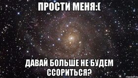 Открытка! Прости меня, пожалуйста! Открытка с извинениями! Я искренне переживаю за сложившуюся ситуацию. Может быть...