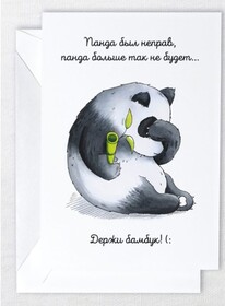 Картинка! Красивая открытка! Картинка! Прости меня! Кто-то творит — а я вытворяю, кто-то входит в историю...