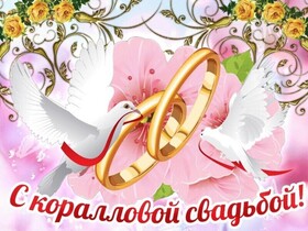Картинка! От души! С годовщиной свадьбы! 35 лет! Сердечная открытка! Дорогие супруги, сегодня я хочу от всего сердца поздравить...