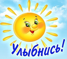 Картинка! Улыбнись! Открытка! Милый и дорогой моему сердцу человек! Не представляю, как я...