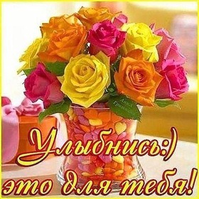 Открытка! От души! Улыбнись! Сердечная открытка! Без отдыха невозможно творить и добиваться результатов...