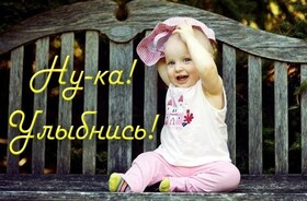 Картинка! Где твоя улыбка! Открытка! Улыбнись! Желаю самого главного успеха — успеть поймать дзен и...