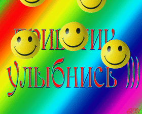 Открытка! Открытка со словом Улыбнись! Картинка! Выздоравливай скорее, набирайся сил и крепости! Желаю тебе...