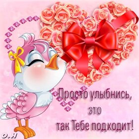 Картинка! От души! Улыбнись! Сердечная открытка! Говорят: кто хорошо поработал, тот и отдохнул хорошо. Я...