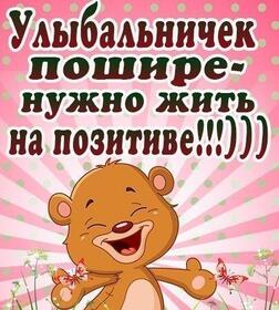 Открытка! Где твоя улыбка! Открытка! Улыбнись! Желаю тебе здоровья крепкого, как броня! Великолепного, как...