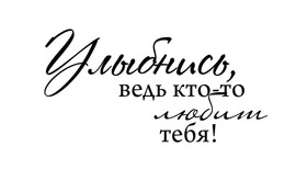 Картинка! Улыбнись! Открытка от души с улыбкой! Ну, вот и пришла пора долгожданного отдыха. Не застревайте...