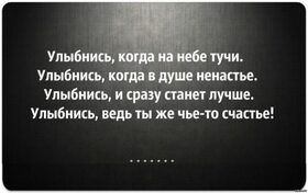 Картинка! Улыбнись! Открытка с улыбкой! Желаю тебе жить в этом мире с любовью! Её множественные...