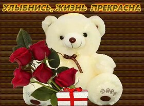 Открытка! Улыбнись! Открытка с улыбкой! Среда — это маленькая пятница, и она наступила, ура...