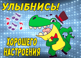 Открытка! Красивая открытка! Картинка! Улыбнись! Желаю вам хорошего, легкого, плодотворного понедельника! Не...
