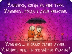 Картинка! Улыбнись! Открытка! Искренне от всей души желаю тебе настоящей взаимной любви...