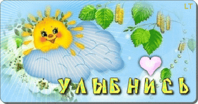 Картинка! От души! Улыбнись! Сердечная открытка! Пусть сегодняшняя ночь накроет тебя волнами активизации...
