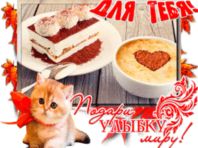 Картинка! Улыбнись! Открытка от души с улыбкой! В этот светлый праздник хочу пожелать вам жить в мире и...