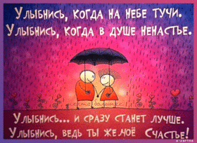 Картинка! Где твоя улыбка! Открытка! Улыбнись! Пусть четверг порадует тебя утренним солнышком и подарит...