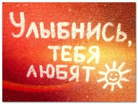 Картинка! Улыбнись! Картинка с улыбкой! Желаю вам хорошего дня! Пусть он начнётся со свежести...