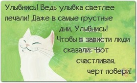 Открытка! Улыбнись! Открытка! Желаю тебе активного, продуктивного, позитивного...